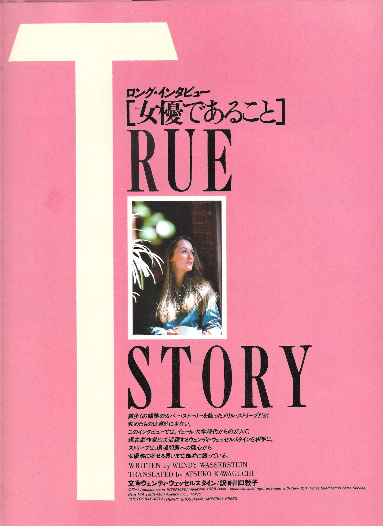 198906switchjp004.jpg