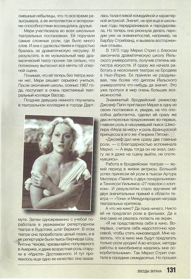 article-smena-feb2006-03.jpg