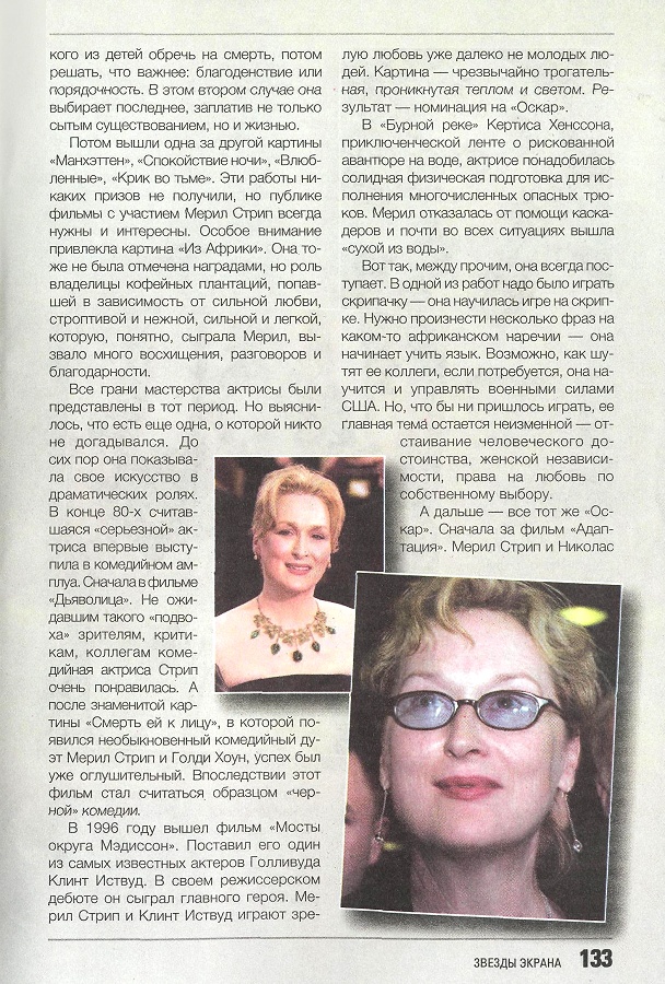 article-smena-feb2006-05.jpg