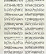article-smena-feb2006-04.jpg