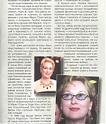 article-smena-feb2006-05.jpg