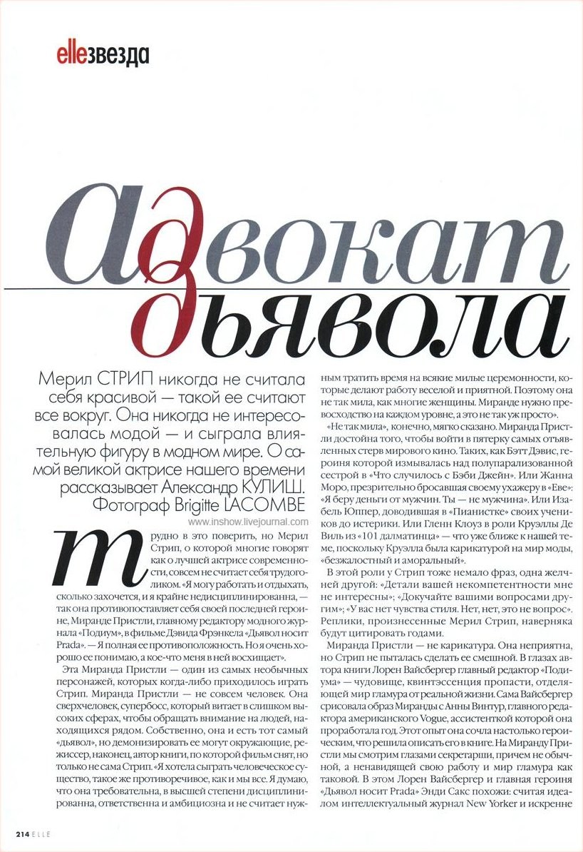 article-ellerussia-october2006-04.jpg