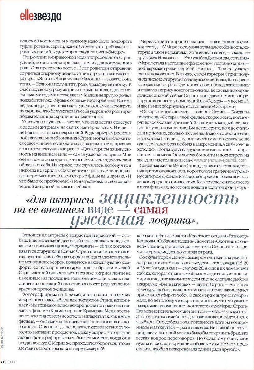 article-ellerussia-october2006-06.jpg