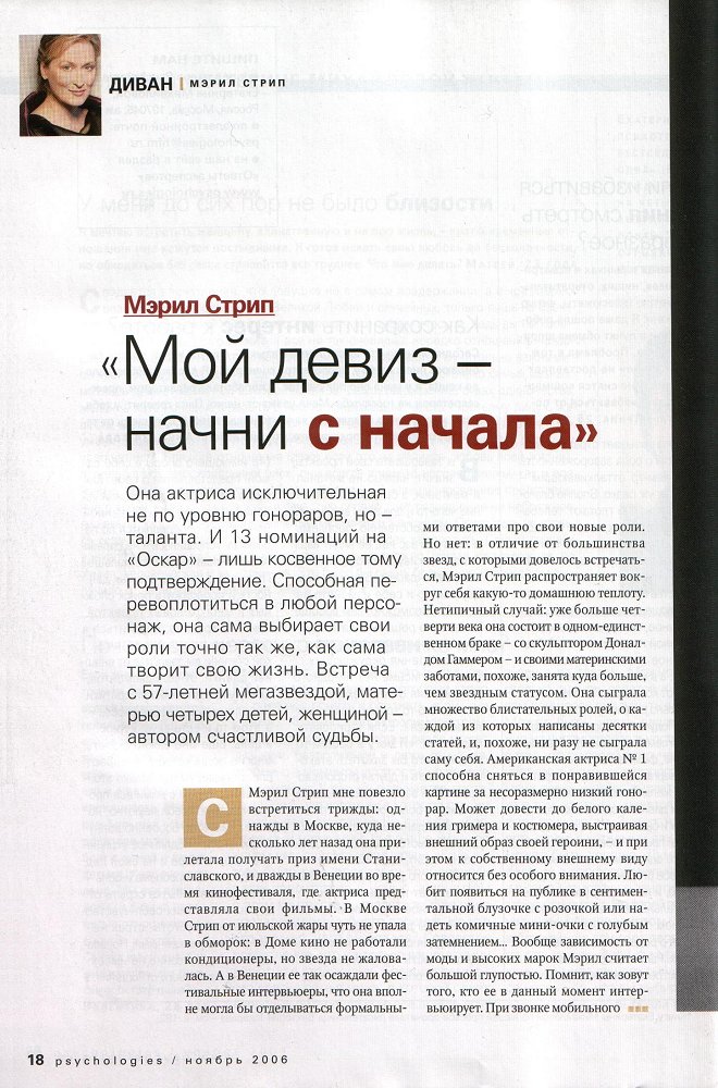 article-psychologies-november2006-02.jpg