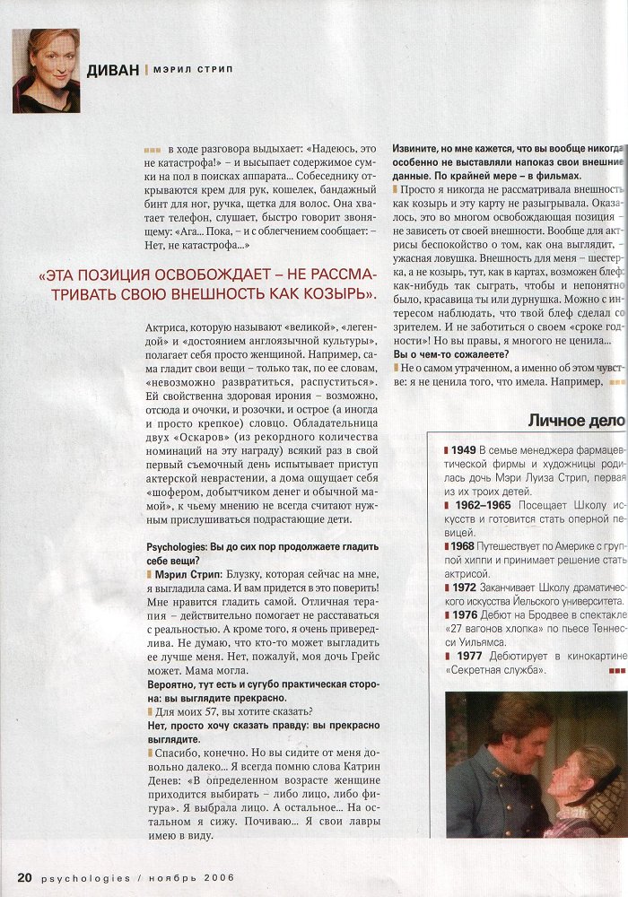 article-psychologies-november2006-04.jpg