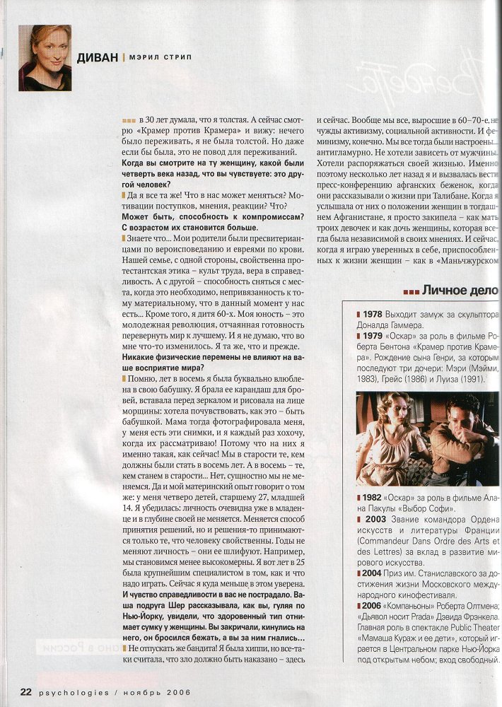 article-psychologies-november2006-05.jpg