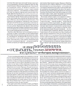 article-ellerussia-october2006-05.jpg