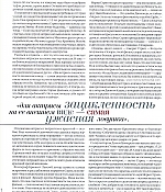 article-ellerussia-october2006-06.jpg