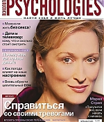 article-psychologies-november2006-01.jpg