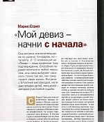 article-psychologies-november2006-02.jpg