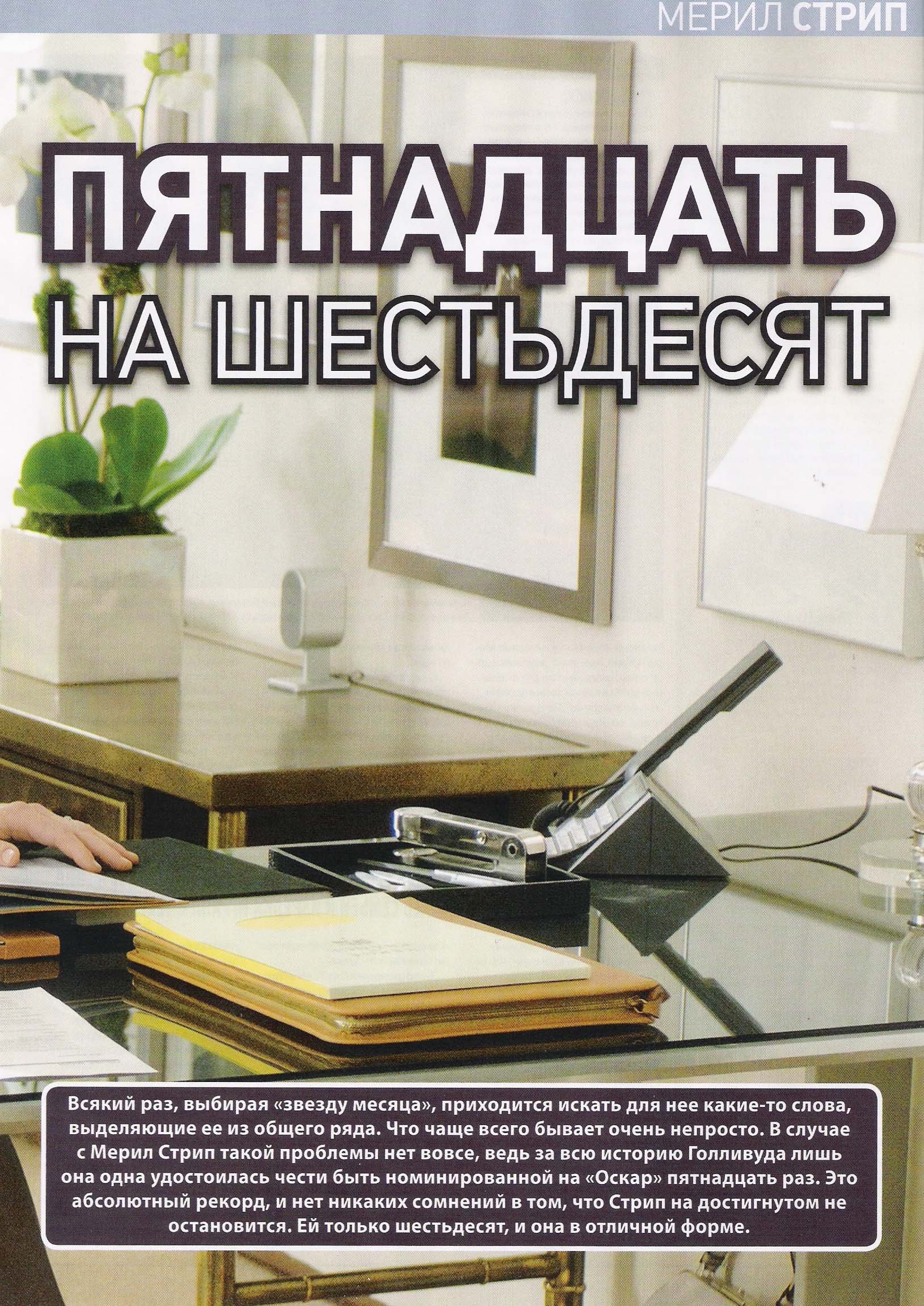 article-totaldvdrussia-oct2009-02.jpg