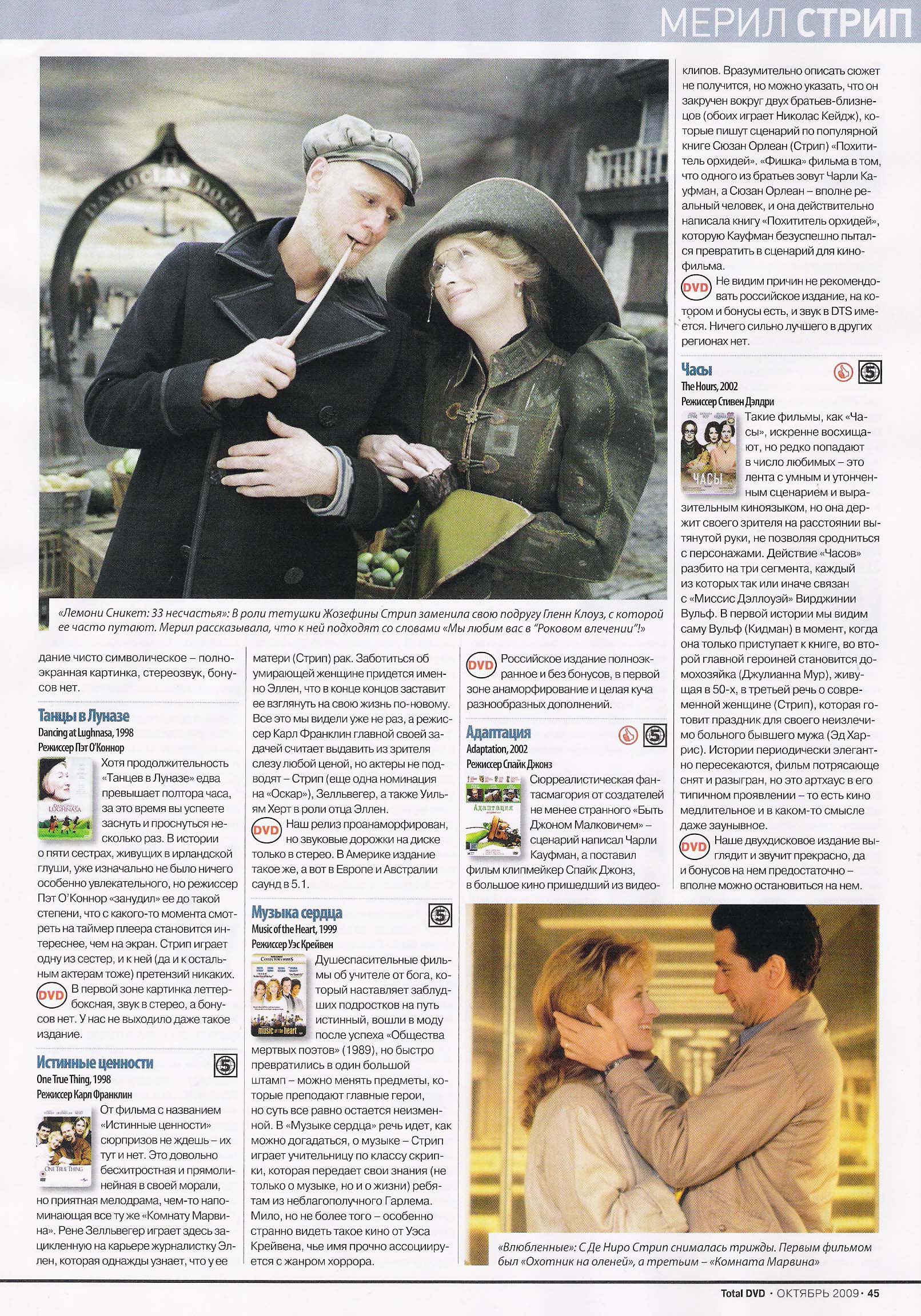 article-totaldvdrussia-oct2009-11.jpg