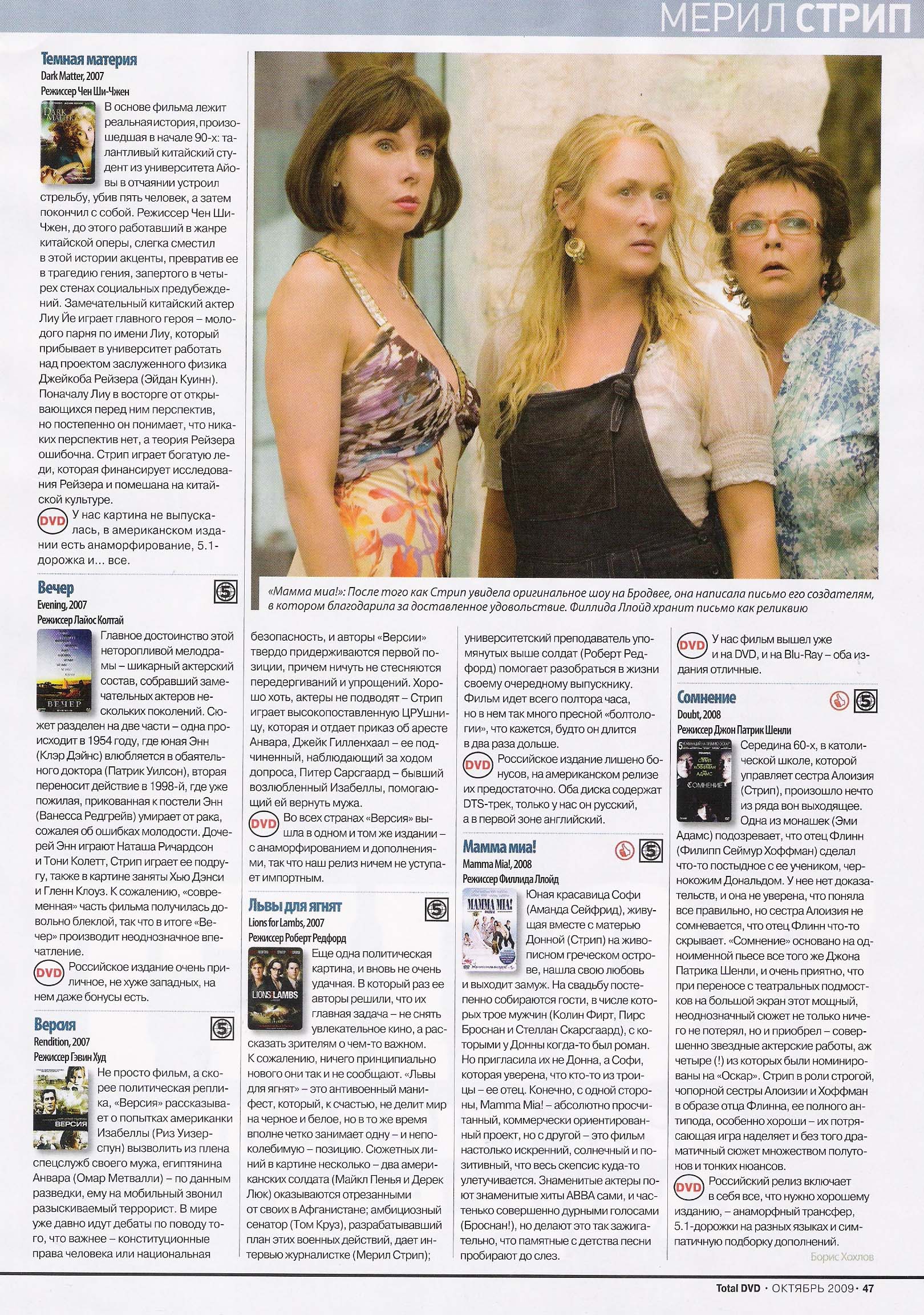 article-totaldvdrussia-oct2009-13.jpg