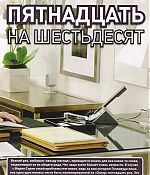 article-totaldvdrussia-oct2009-02.jpg