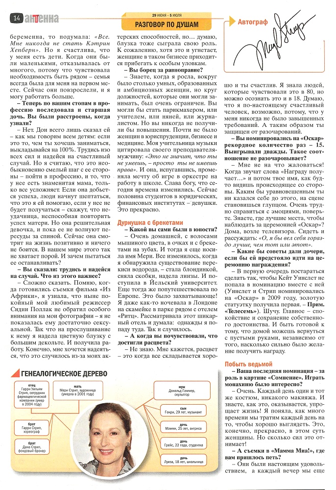 article-antennatelesem-june2009-002.jpg