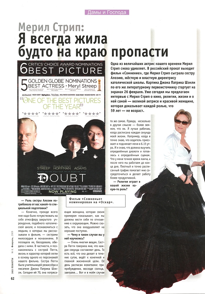 article-ekhoplanety-june2009-01.jpg