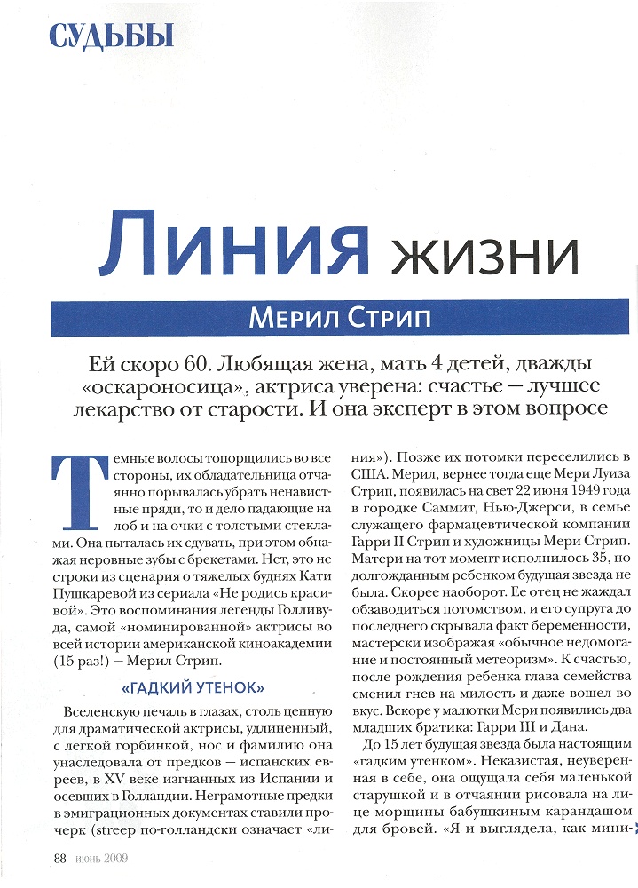 article-imena-june2009-001.jpg