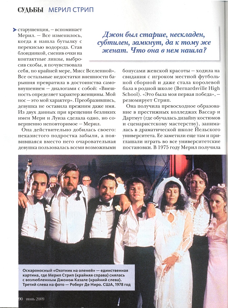 article-imena-june2009-003.jpg