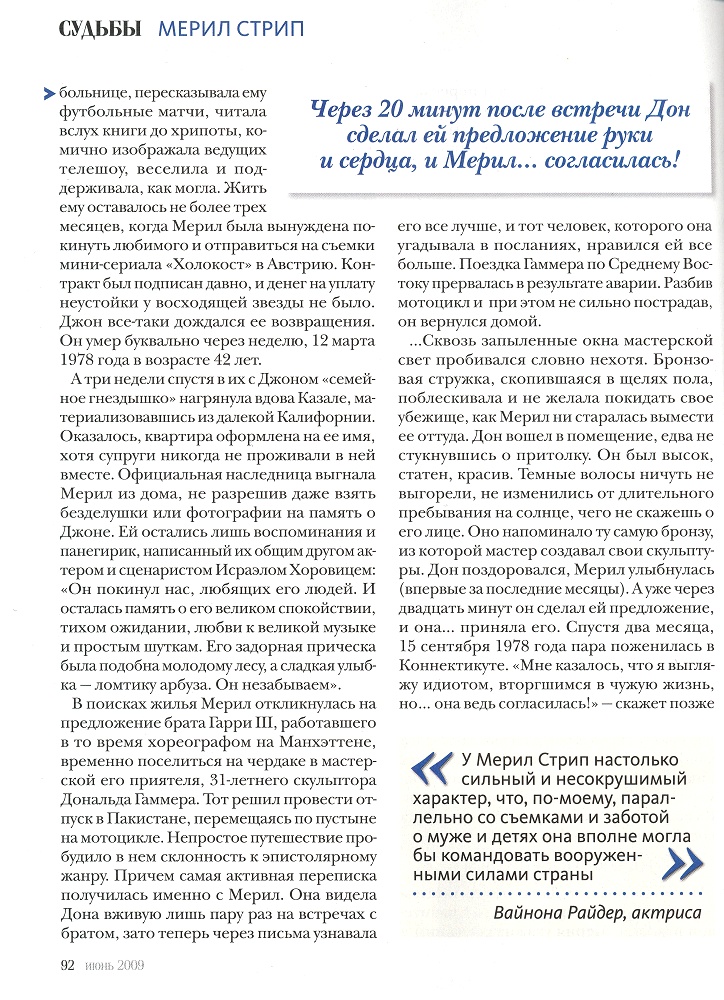 article-imena-june2009-005.jpg