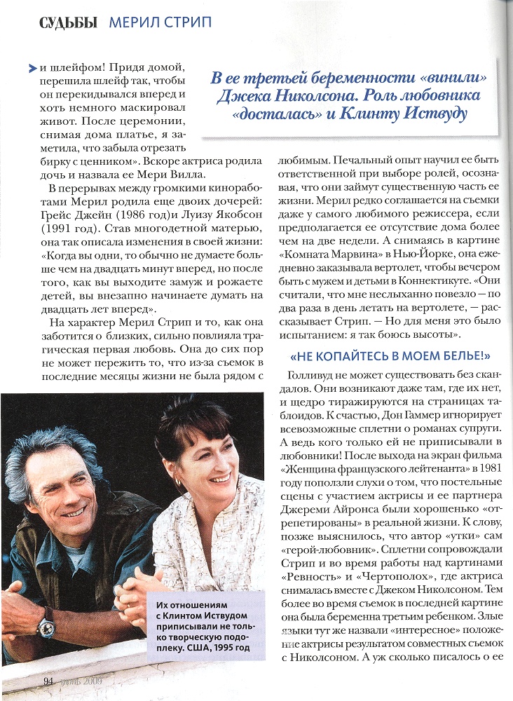 article-imena-june2009-007.jpg