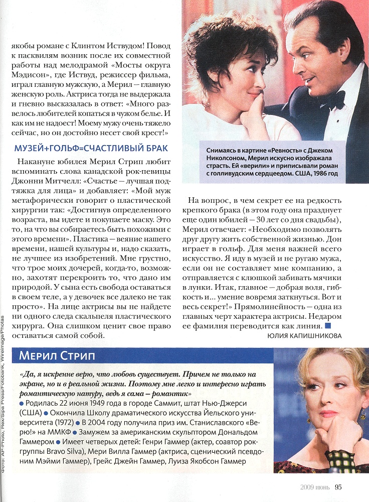 article-imena-june2009-008.jpg