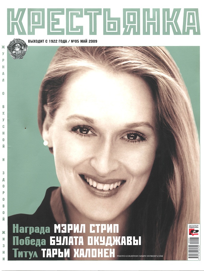 article-krestjanka-may2009-01.jpg