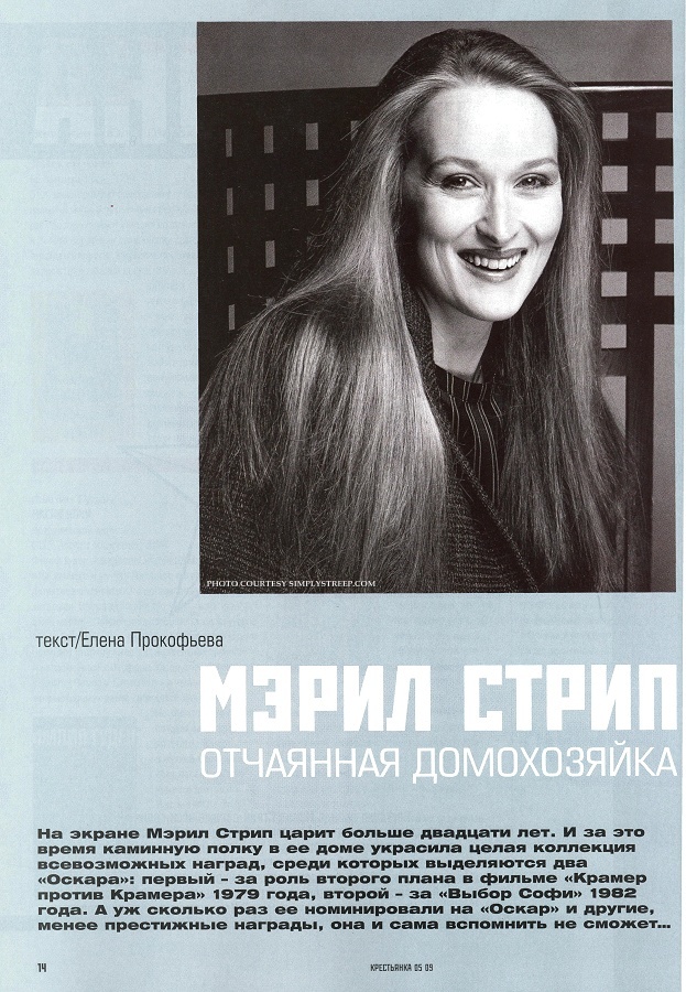 article-krestjanka-may2009-02.jpg