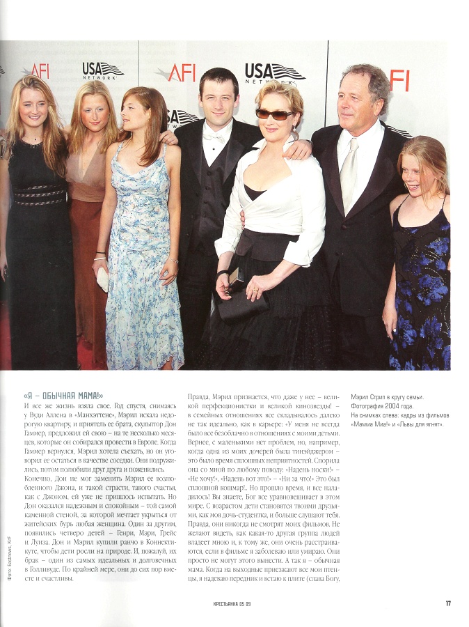 article-krestjanka-may2009-05.jpg