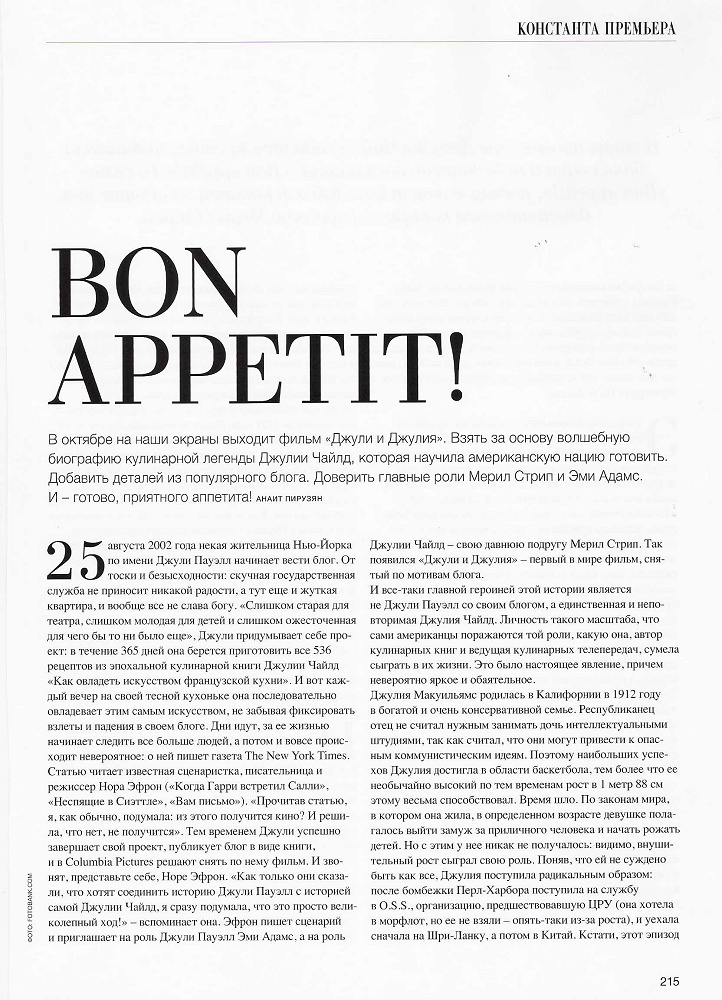 article-lofficielrussia-oct2009-01.jpg