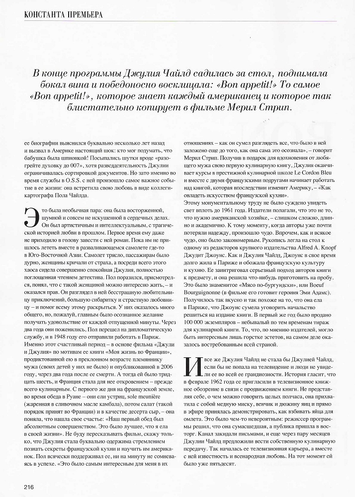 article-lofficielrussia-oct2009-02.jpg