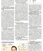 article-antennatelesem-june2009-002.jpg