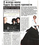 article-ekhoplanety-june2009-01.jpg