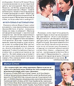 article-imena-june2009-008.jpg