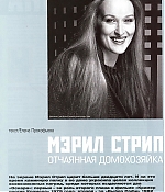 article-krestjanka-may2009-02.jpg