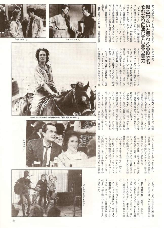 199506screenjapan003.jpg