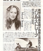 199506screenjapan001.jpg