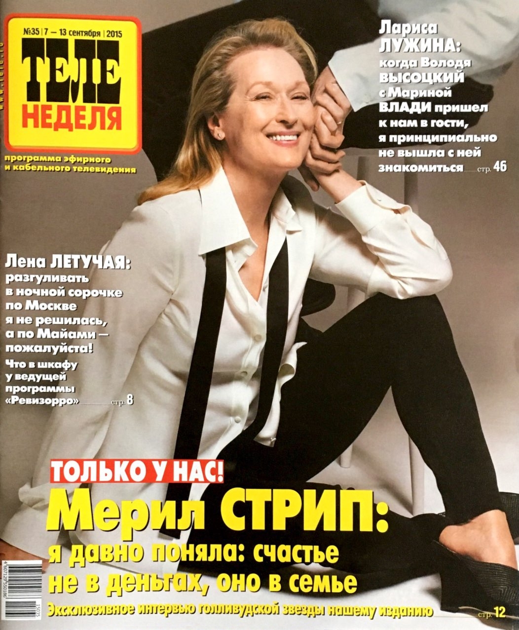 201509telerussia001.jpg