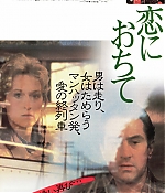 Filename=keyartposterjapan001.jpg
Filesize=184KiB
Dimensions=510x720
Date added=Dec 09, 2017 keyartposterjapan001.jpg