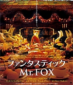 2009fantasticmrfoxposter007.jpg