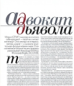 article-ellerussia-october2006-04.jpg