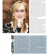 article-krestjanka-may2009-06.jpg