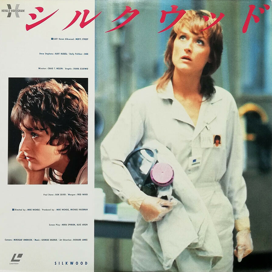keyartlaserdiscjapan001.jpg